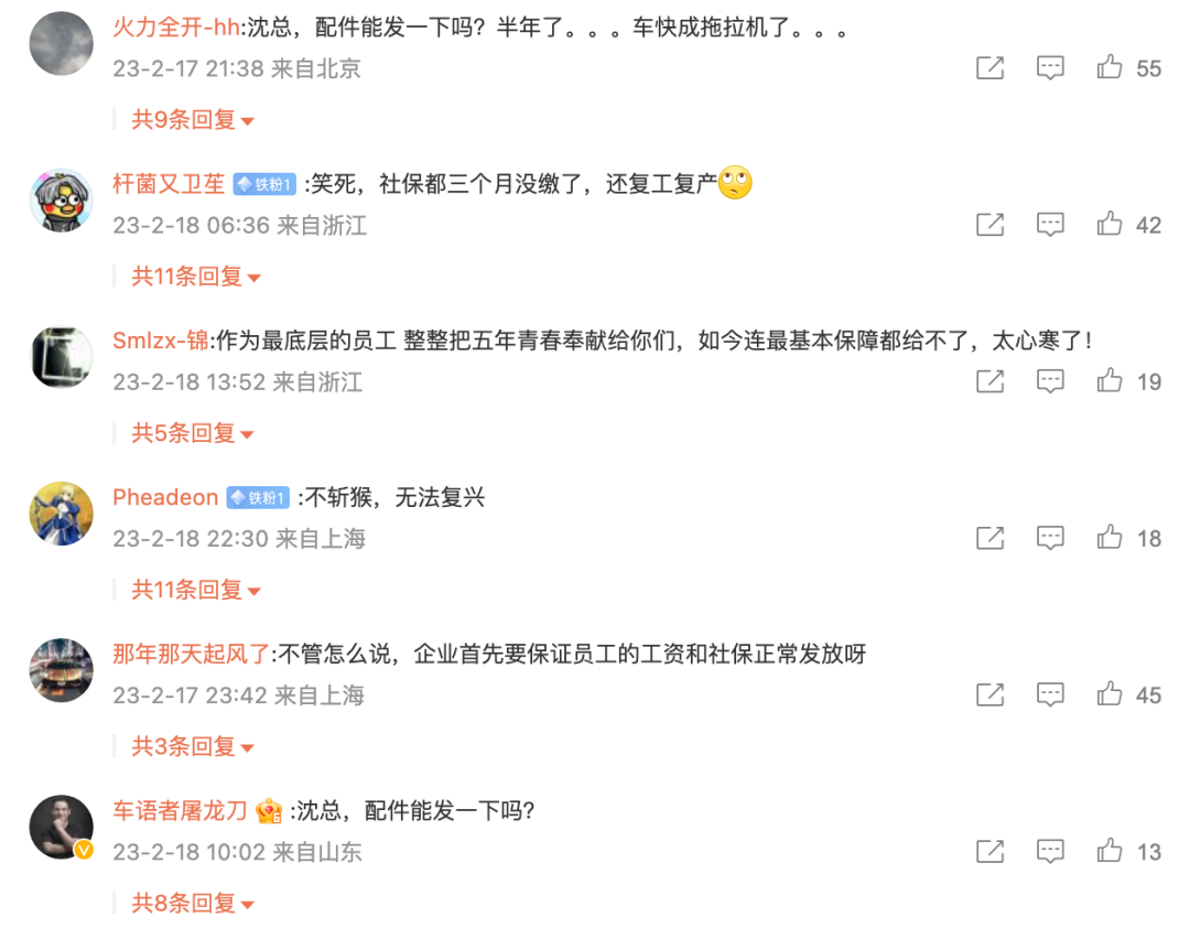 某新势力成老赖,董事长被限制高消费 某新势力成老赖,董事长被限制高消费