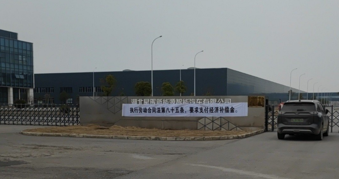 某新势力成老赖,董事长被限制高消费 某新势力成老赖,董事长被限制高消费