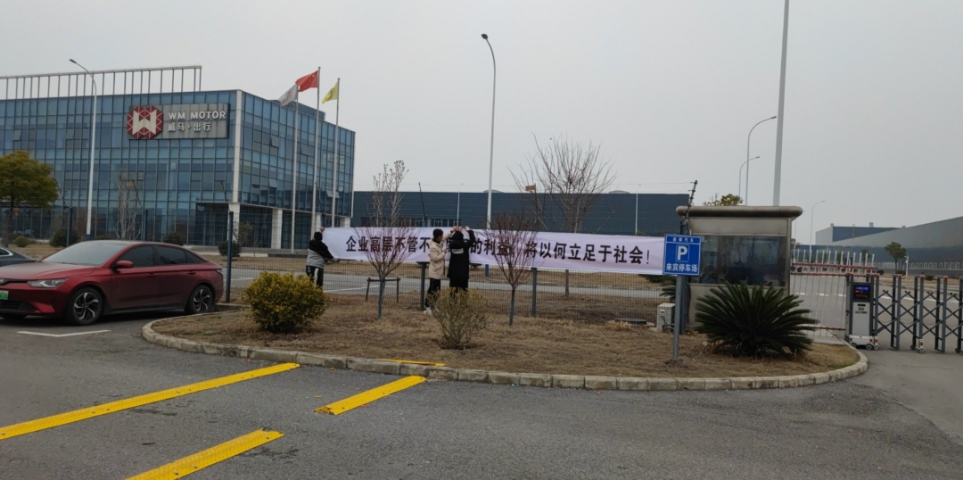 某新势力成老赖,董事长被限制高消费 某新势力成老赖,董事长被限制高消费