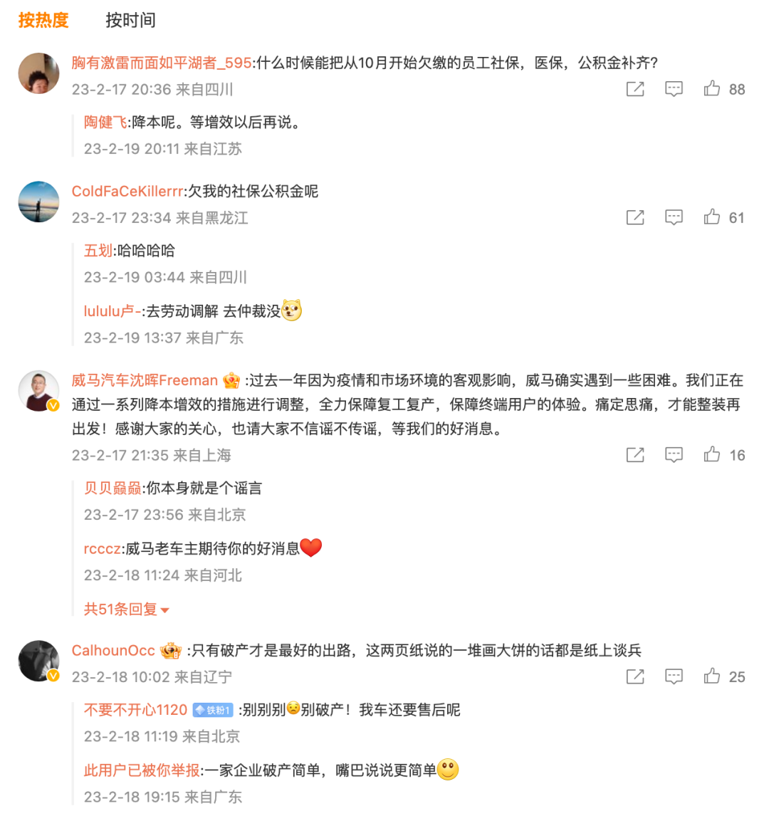某新势力成老赖,董事长被限制高消费 某新势力成老赖,董事长被限制高消费