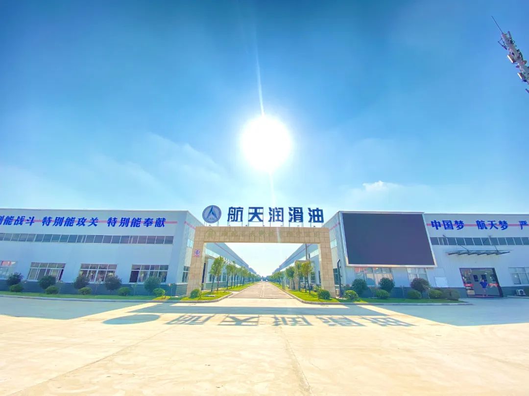 航天润滑油正式进入东风公司供货商体系 航天润滑油正式进入东风公司供货商体系