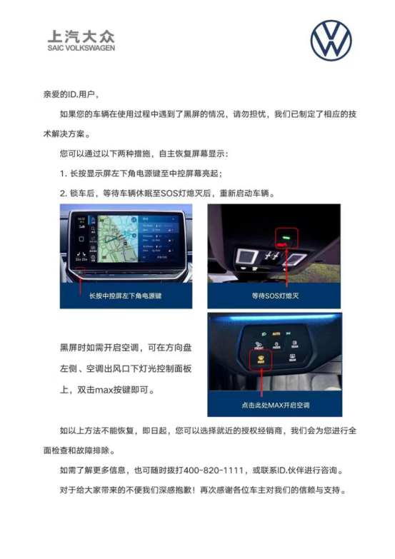 电池包掉落、车漆“静脉曲张”,盘点汽车奇葩质量问题 电池包掉落、车漆“静脉曲张”,盘点汽车奇葩质量问题