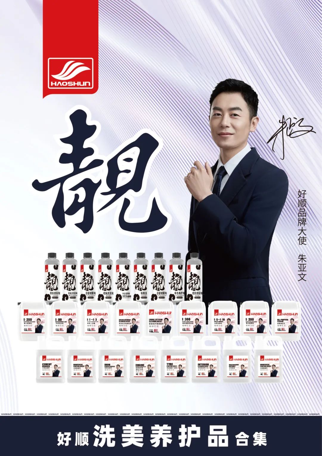 好顺新品隆重上市,敬请期待! 好顺新品隆重上市,敬请期待!