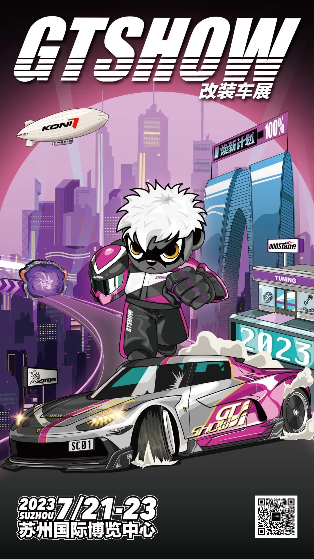 倒计时14天,2023 GT Show精彩揭秘! 倒计时14天,2023 GT Show精彩揭秘!