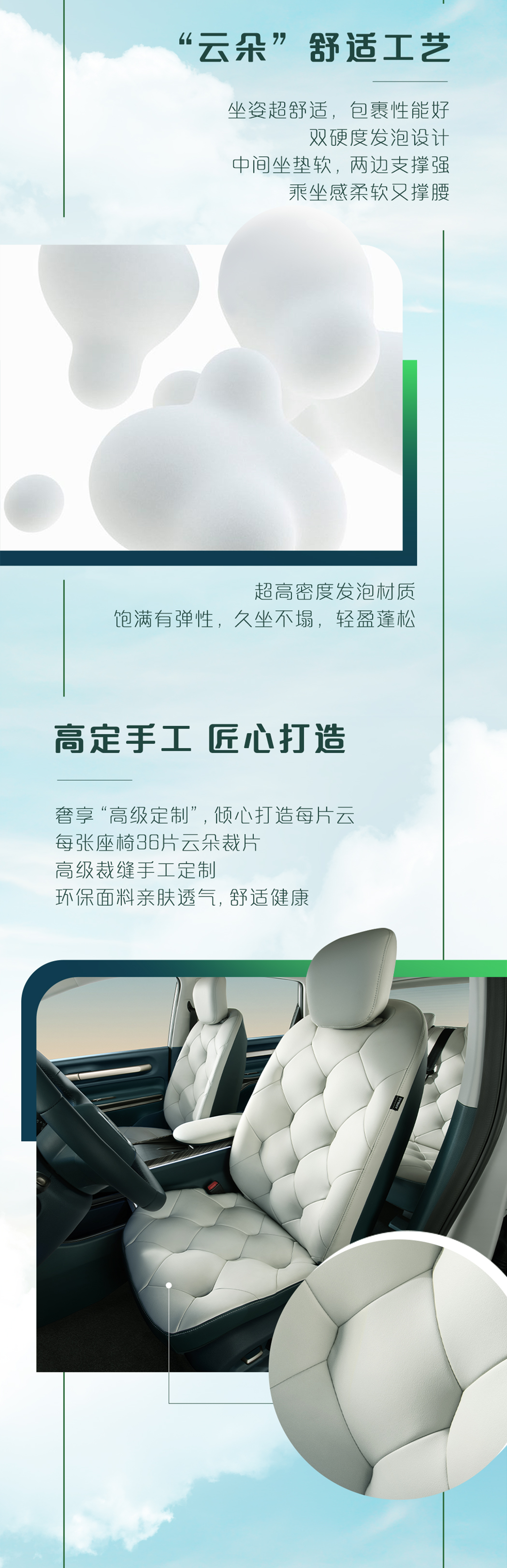 把高定沙发搬进车里，宝骏云朵独创“云朵沙发”座椅！
