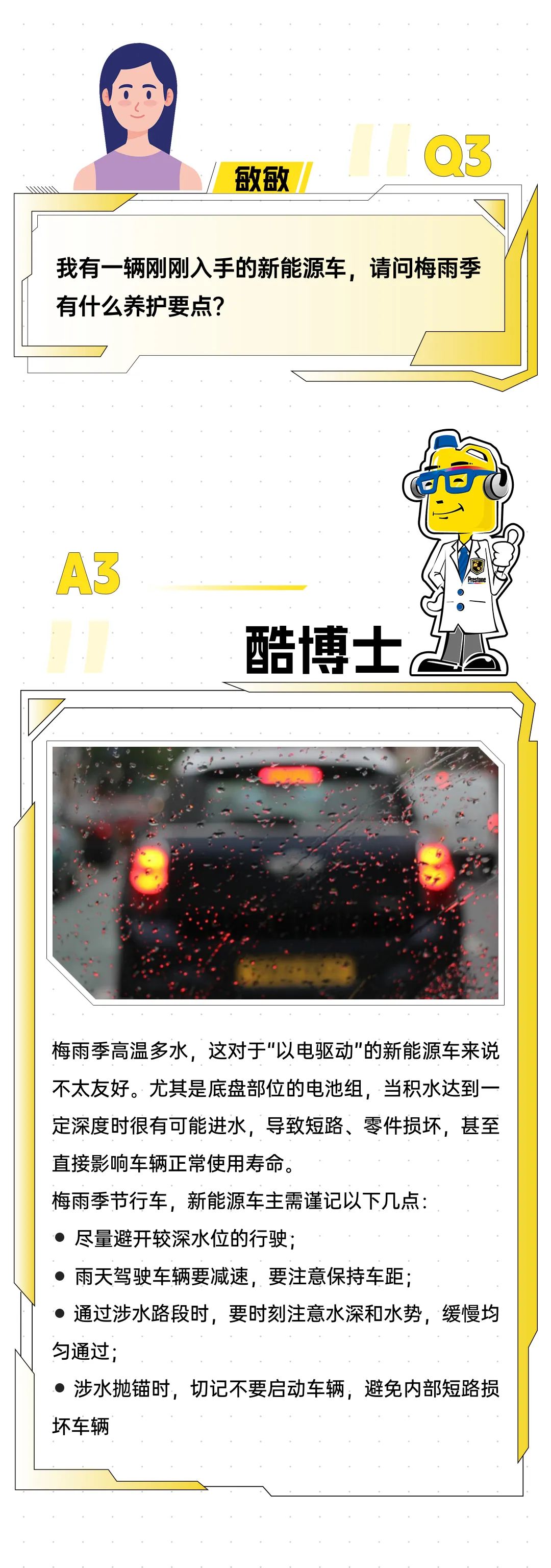 酷问答:如何顺利出梅?快来get答案! 酷问答:如何顺利出梅?快来get答案!