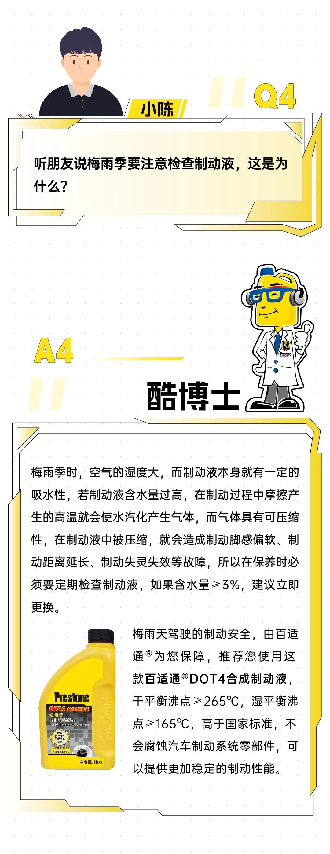 酷问答:如何顺利出梅?快来get答案! 酷问答:如何顺利出梅?快来get答案!
