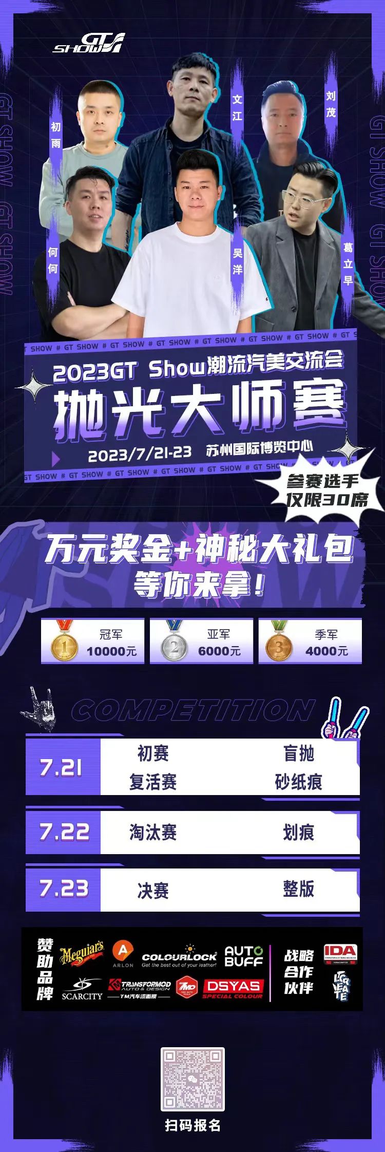 塑造美感,共赏汽美之道,2023 GT Show潮流汽美交流会强势来袭 塑造美感,共赏汽美之道,2023 GT Show潮流汽美交流会强势来袭