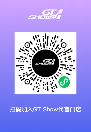 全网寻找“GT Show代言门店” 全网寻找“GT Show代言门店”
