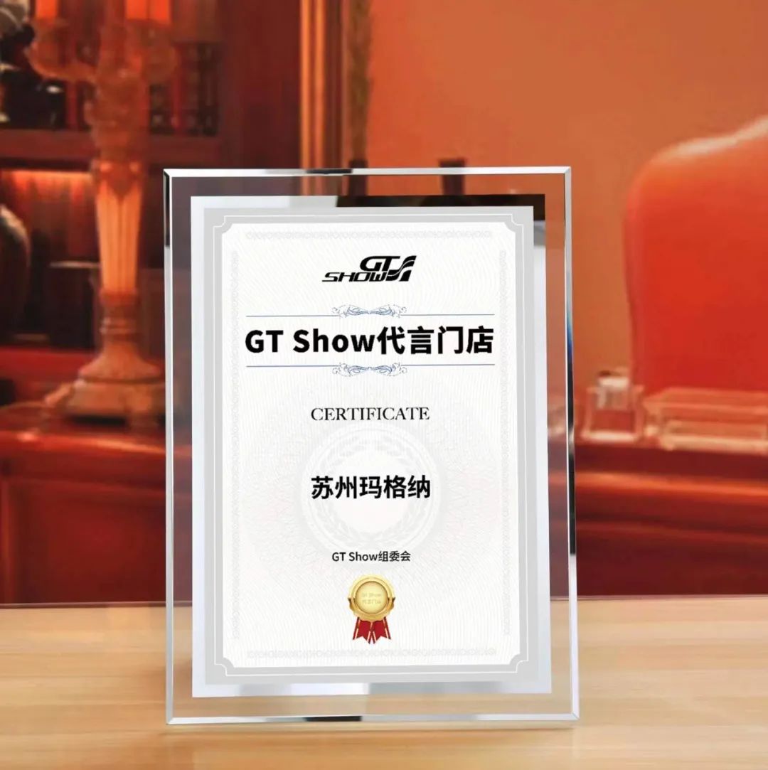 全网寻找“GT Show代言门店” 全网寻找“GT Show代言门店”