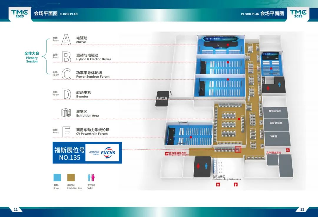 探索TMC 2023,福斯展位等你打卡! 探索TMC 2023,福斯展位等你打卡!