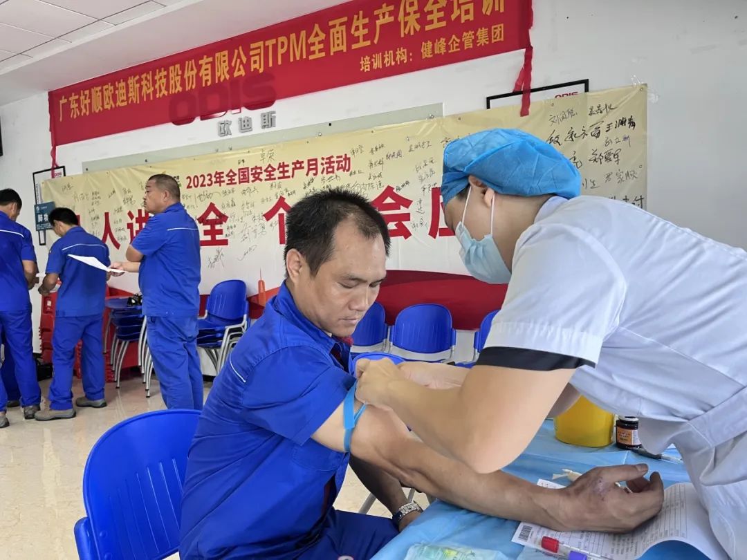 我们在乎每一个人的健康,好顺科技免费为员工做职业健康体检 我们在乎每一个人的健康,好顺科技免费为员工做职业健康体检