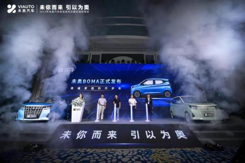 黑马品牌再掀浪潮,未奥汽车首场招商会圆满结束 黑马品牌再掀浪潮,未奥汽车首场招商会圆满结束