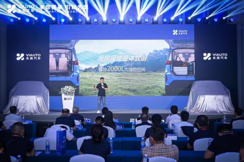 黑马品牌再掀浪潮,未奥汽车首场招商会圆满结束 黑马品牌再掀浪潮,未奥汽车首场招商会圆满结束