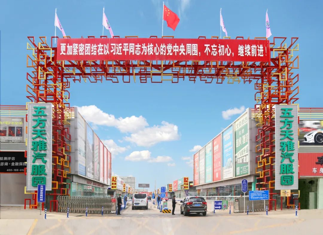 喜讯!五方天雅荣获“北京市诚信品牌企业”称号 喜讯!五方天雅荣获“北京市诚信品牌企业”称号