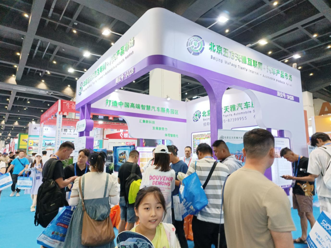 智造商机 创想未来!五方天雅汽车服务园郑州展圆满成功 智造商机 创想未来!五方天雅汽车服务园郑州展圆满成功