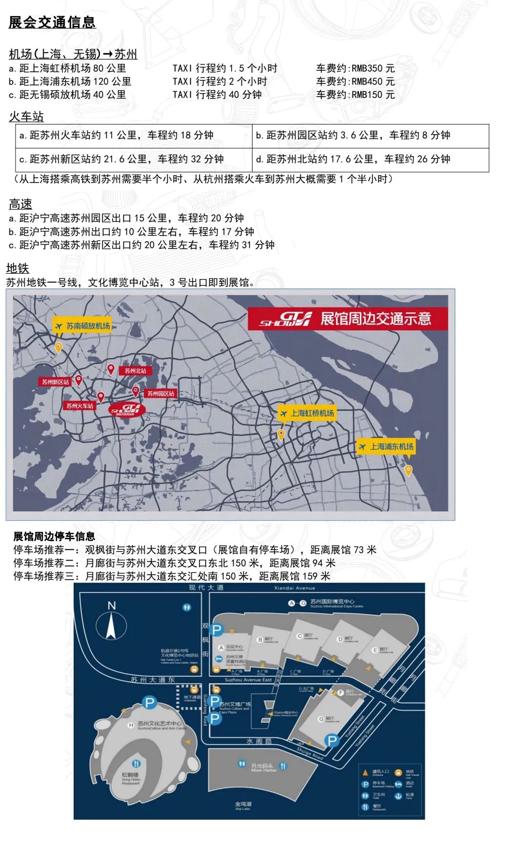 预告|2023苏州GT-Show, 青锋&杰特熙期待与您不见不散 预告|2023苏州GT-Show, 青锋&杰特熙期待与您不见不散