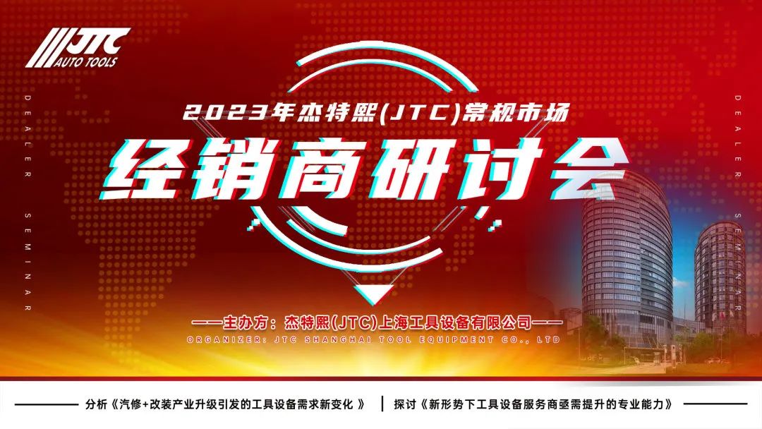 预告|2023苏州GT-Show, 青锋&杰特熙期待与您不见不散 预告|2023苏州GT-Show, 青锋&杰特熙期待与您不见不散