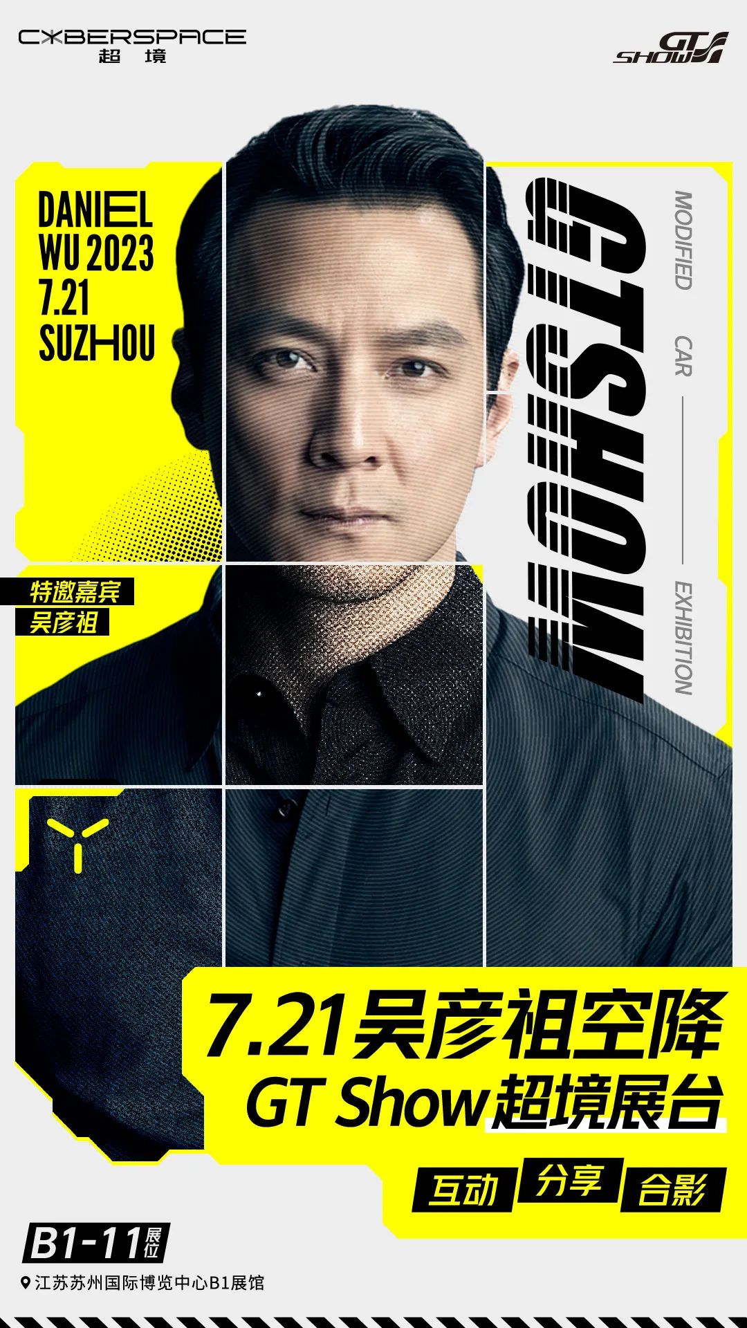 吴彦祖将空降2023 GT Show!你准备好了吗? 吴彦祖将空降2023 GT Show!你准备好了吗?