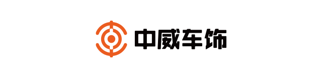 中威车饰UPPF团队七月学游之内蒙站! 中威车饰UPPF团队七月学游之内蒙站!