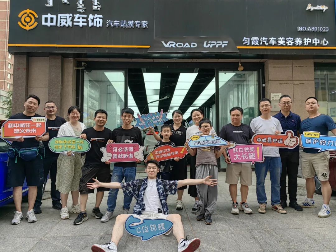 中威车饰UPPF团队七月学游之内蒙站! 中威车饰UPPF团队七月学游之内蒙站!