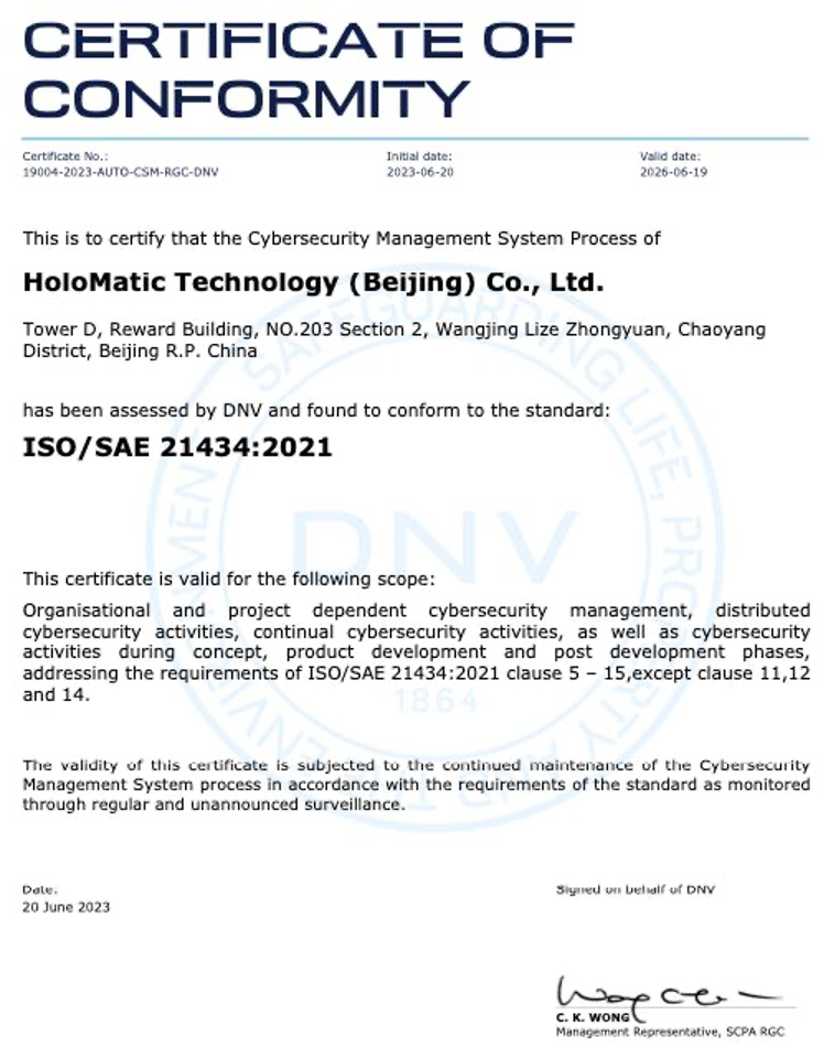 禾多科技通过ISO/SAE 21434汽车网络安全管理体系认证 禾多科技通过ISO/SAE 21434汽车网络安全管理体系认证