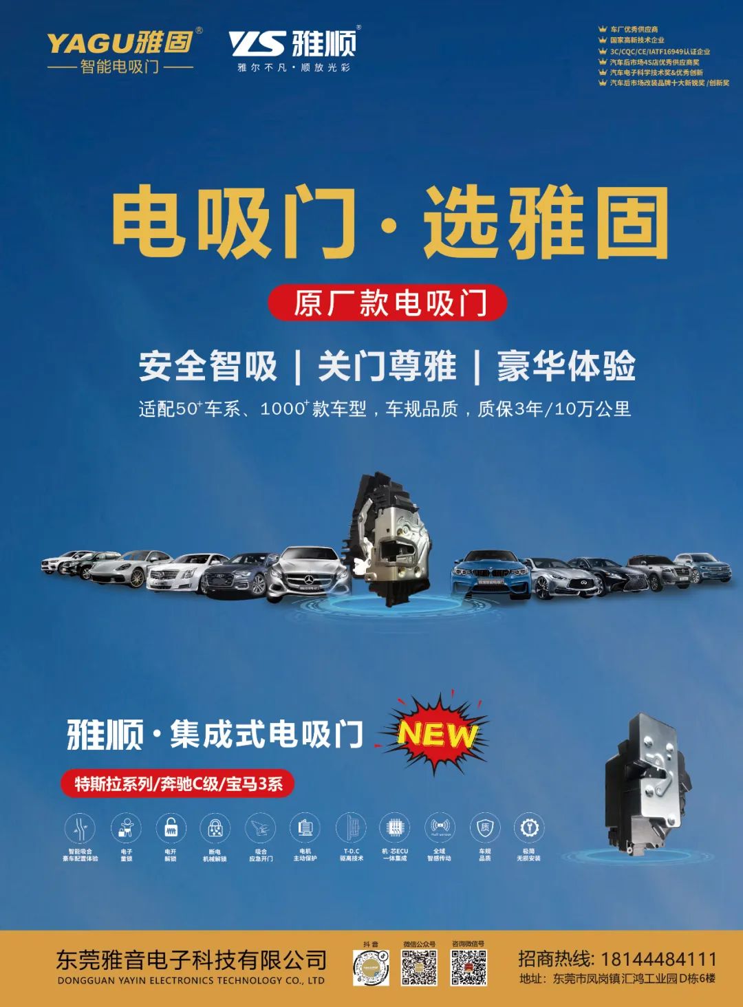 7月《慧聪商情-汽车服务市场》电子刊更新！
