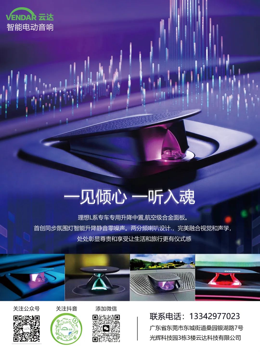 7月《慧聪商情-汽车服务市场》电子刊更新！