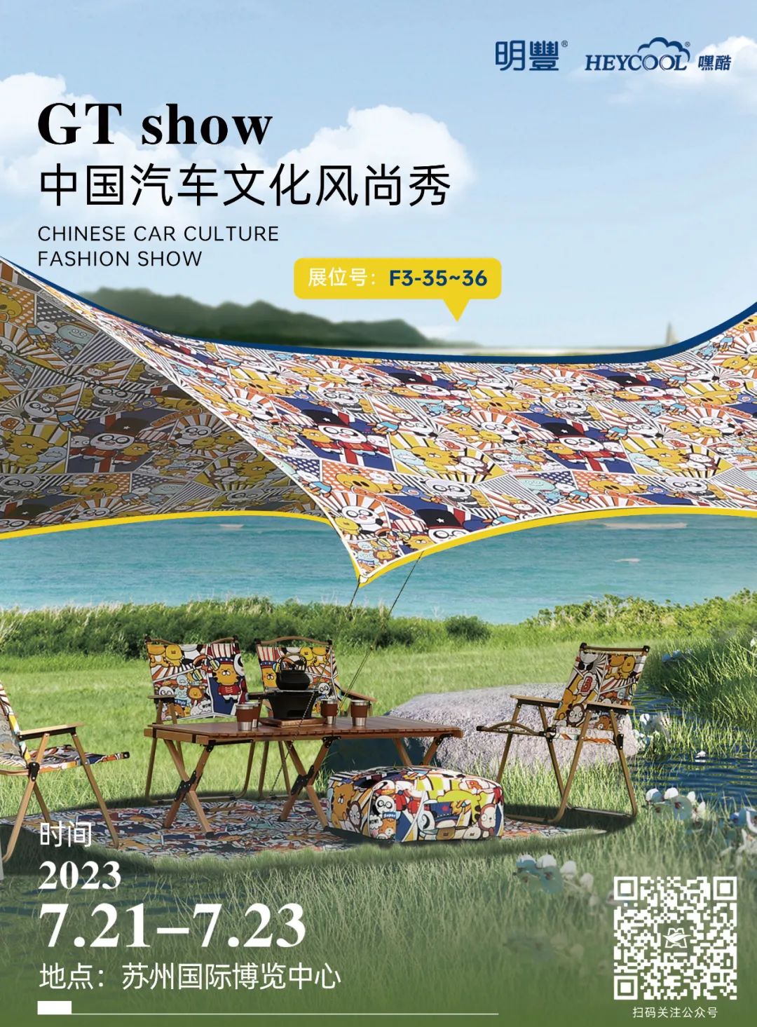 7月《慧聪商情-汽车服务市场》电子刊更新！
