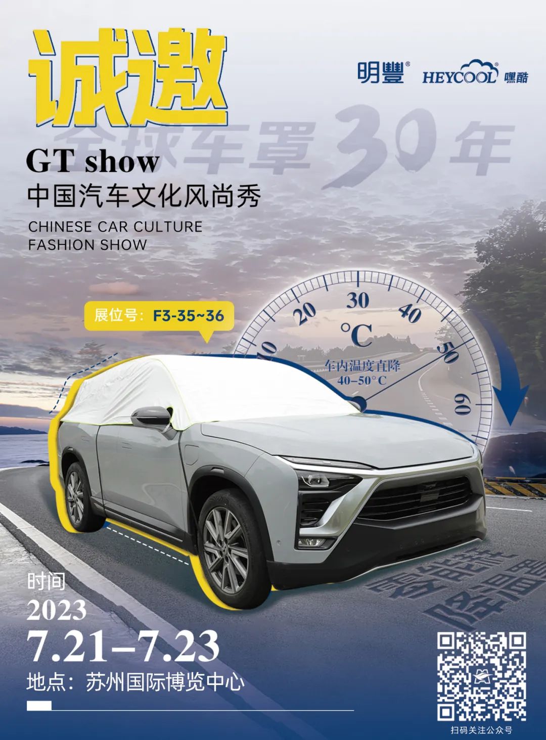 7月《慧聪商情-汽车服务市场》电子刊更新！