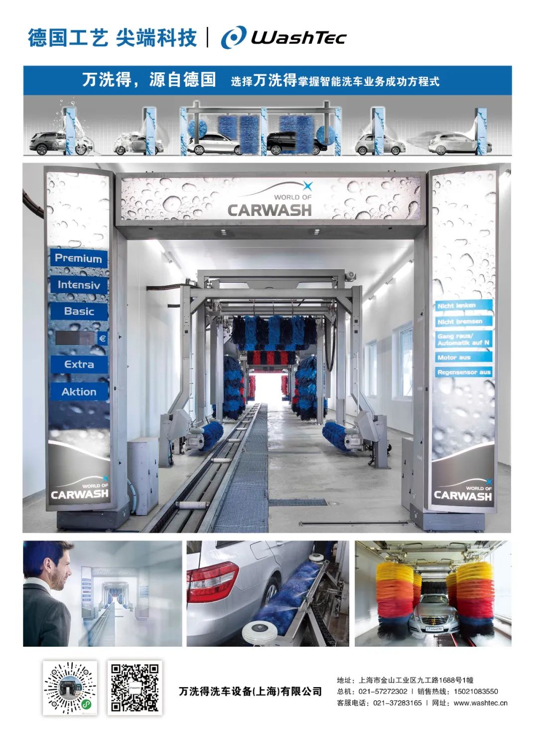 7月《慧聪商情-汽车服务市场》电子刊更新！