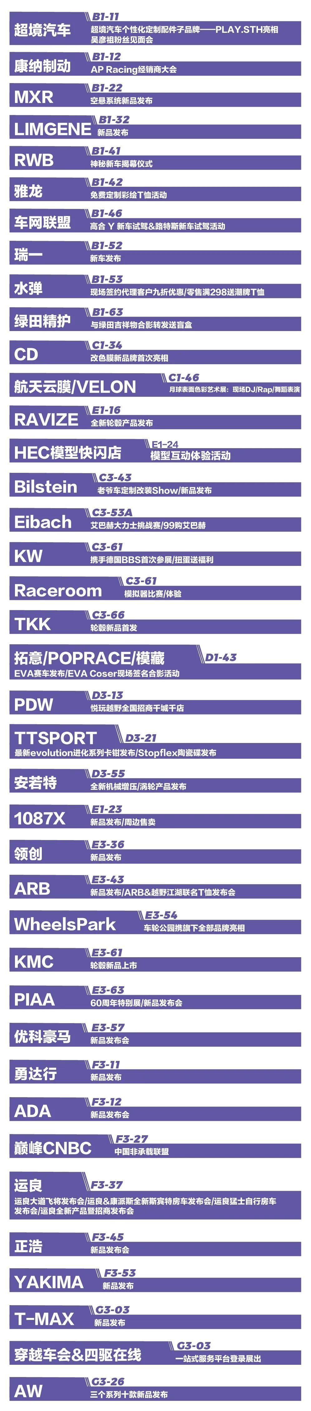 活动预告 | 让我们用热爱把你包围 活动预告 | 让我们用热爱把你包围