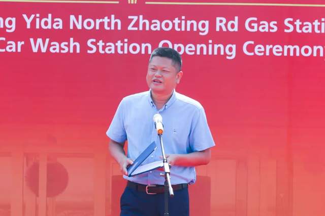 易达石油宣城昭亭北路加油站隧道式洗车站落成运营隆重开幕! 易达石油宣城昭亭北路加油站隧道式洗车站落成运营隆重开幕!