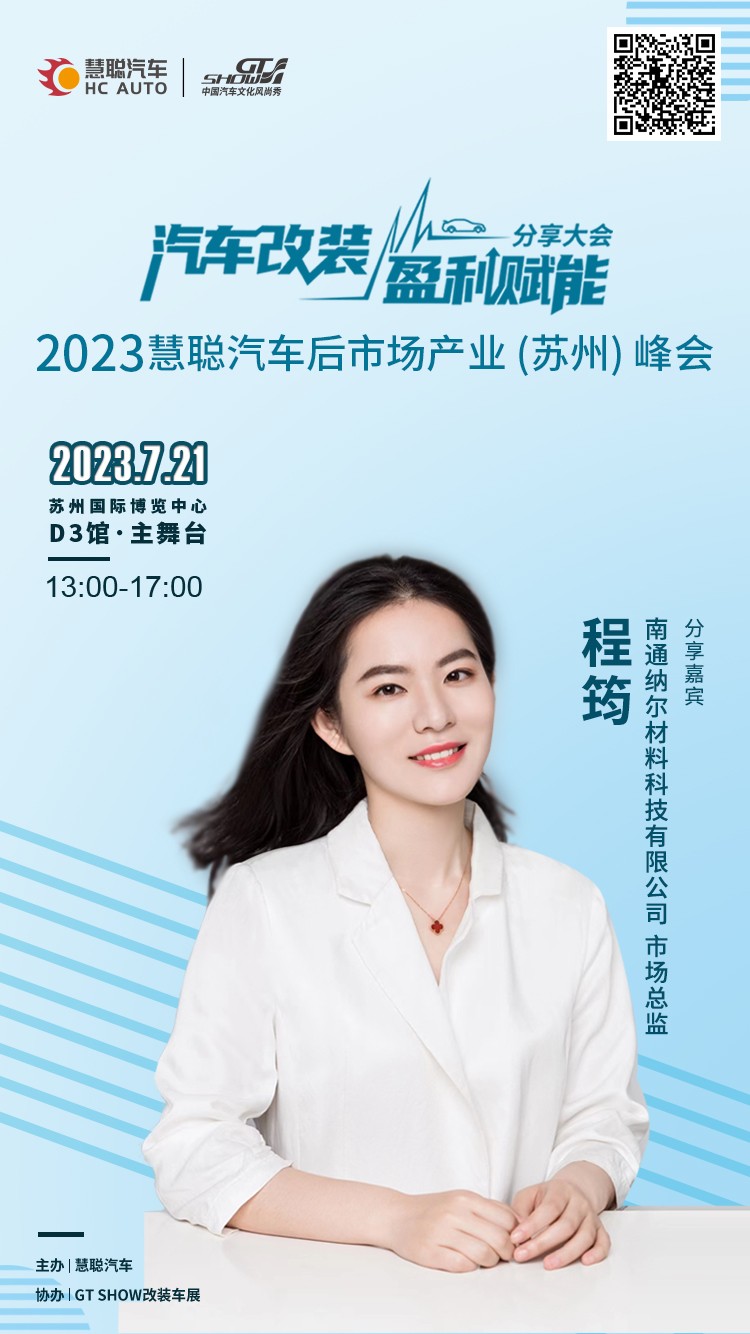 大咖秀丨汽车改装盈利赋能分享大会倒计时一天 大咖秀丨汽车改装盈利赋能分享大会倒计时一天