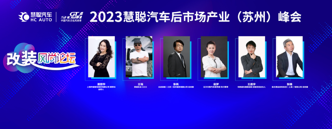 7月21日会场相聚!汽车改装盈利赋能分享大会精彩即将绽放! 7月21日会场相聚!汽车改装盈利赋能分享大会精彩即将绽放!