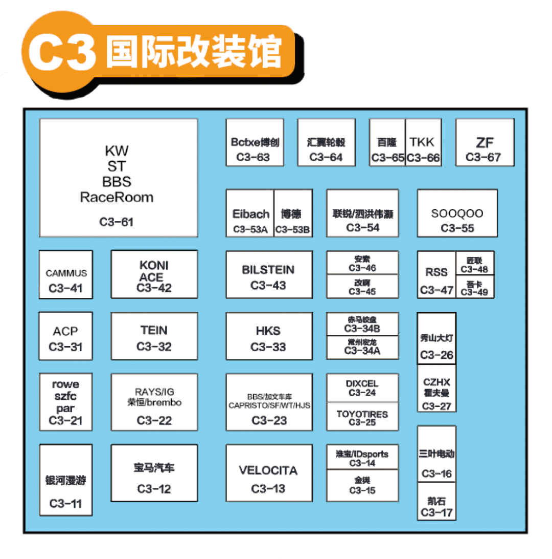 GT Show改装车展盛大开幕!同期慧聪汽车赋能分享大会活动流程表! GT Show改装车展盛大开幕!同期慧聪汽车赋能分享大会活动流程表!