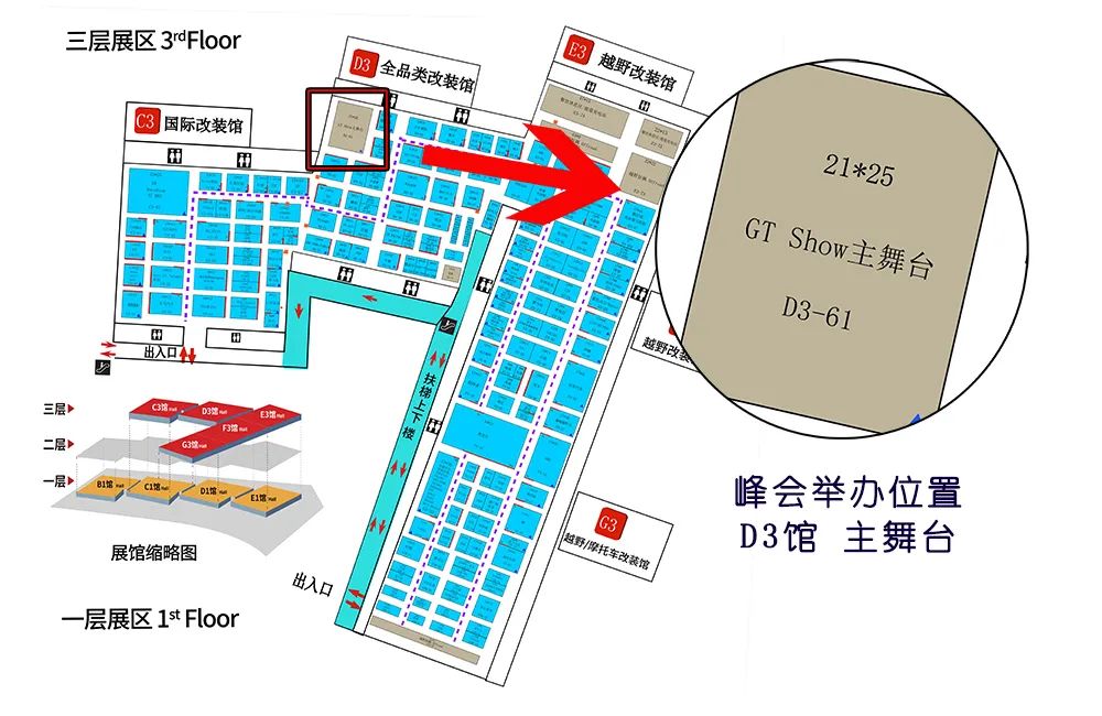 GT Show改装车展盛大开幕!同期慧聪汽车赋能分享大会活动流程表! GT Show改装车展盛大开幕!同期慧聪汽车赋能分享大会活动流程表!