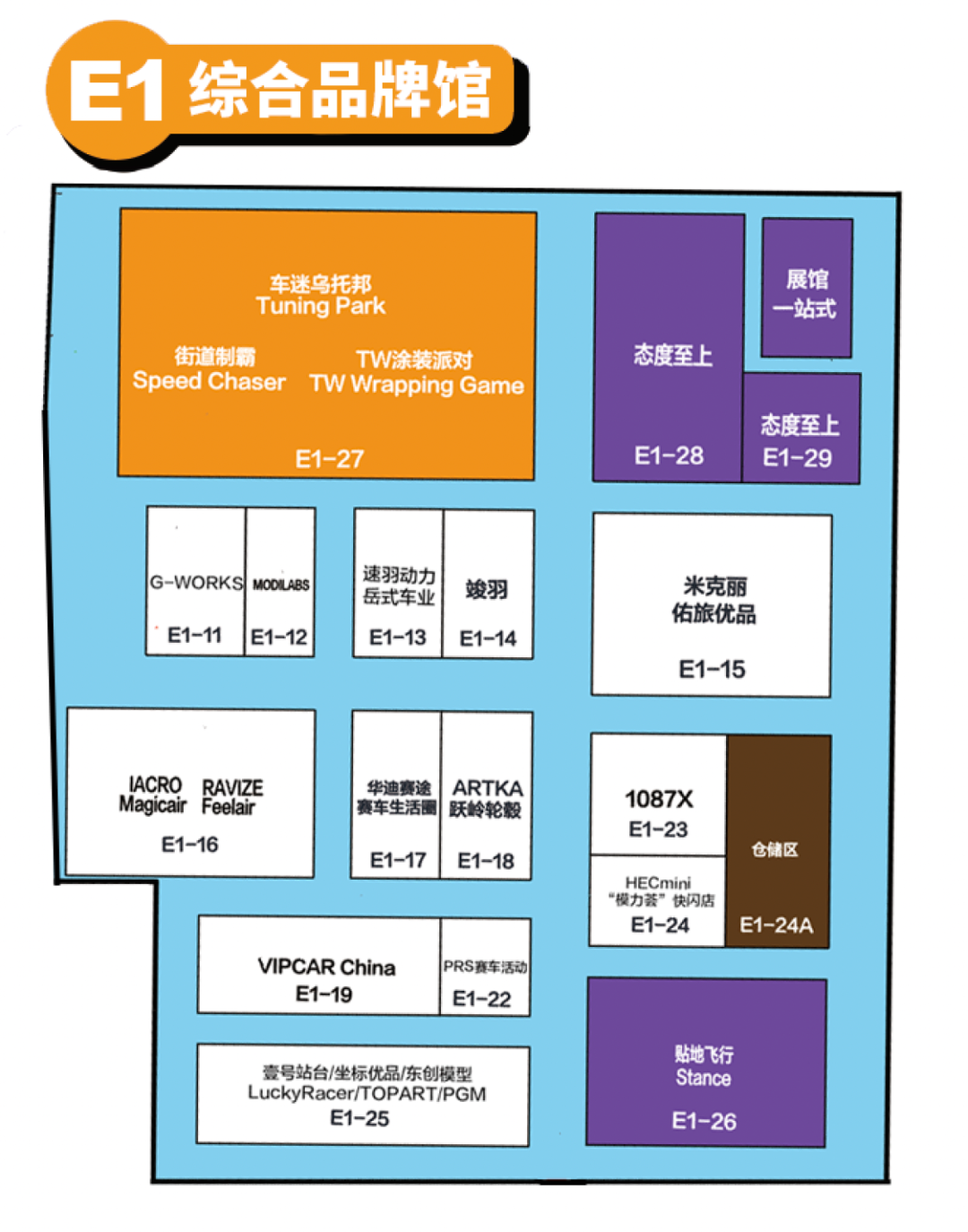 GT Show改装车展盛大开幕!同期慧聪汽车赋能分享大会活动流程表! GT Show改装车展盛大开幕!同期慧聪汽车赋能分享大会活动流程表!