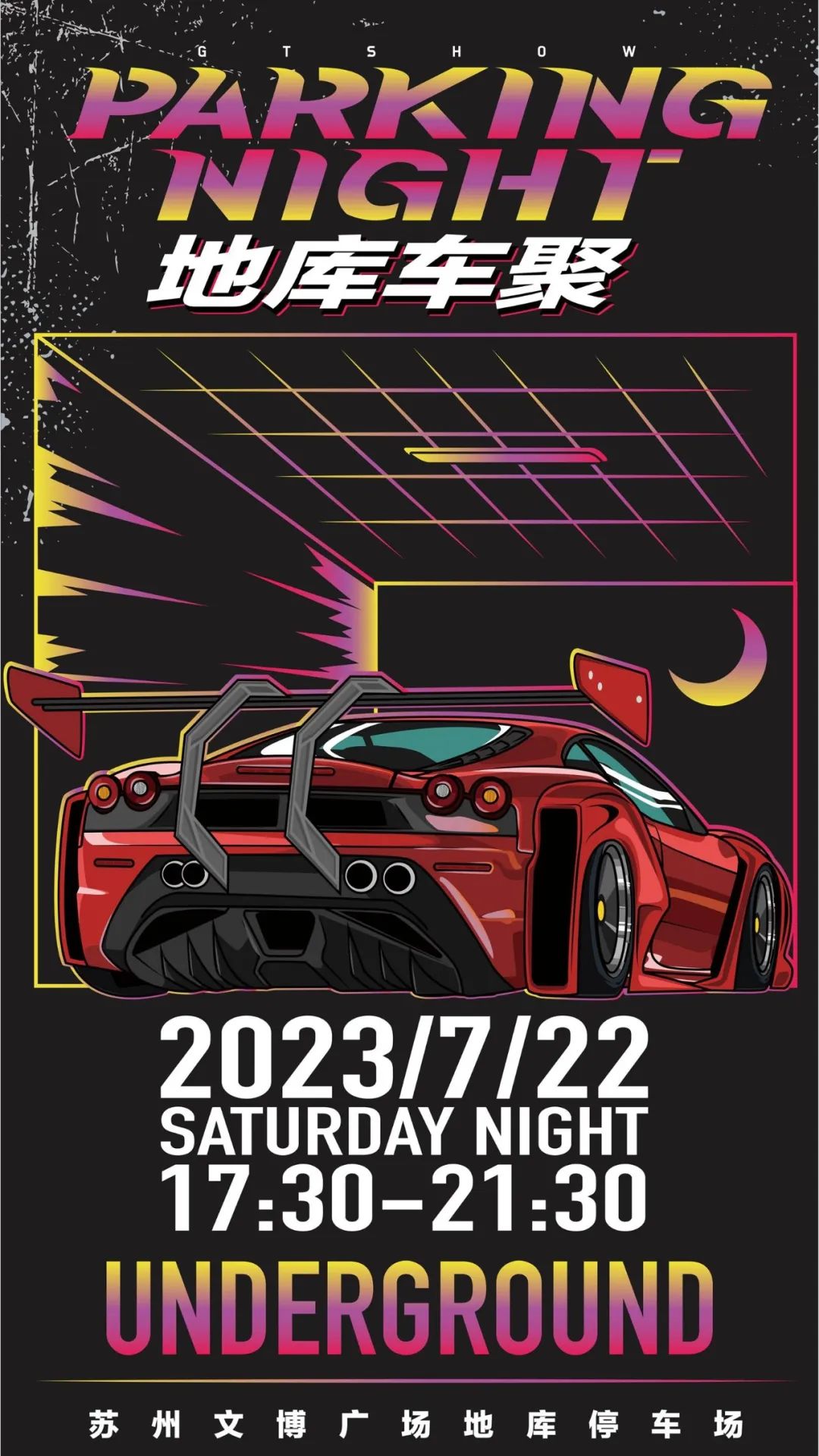 GT Show改装车展盛大开幕!同期慧聪汽车赋能分享大会活动流程表! GT Show改装车展盛大开幕!同期慧聪汽车赋能分享大会活动流程表!