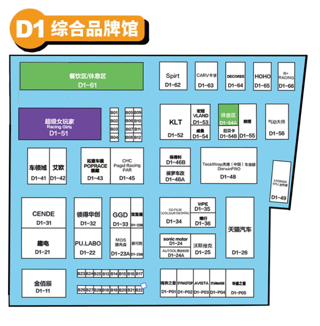 GT Show改装车展盛大开幕!同期慧聪汽车赋能分享大会活动流程表! GT Show改装车展盛大开幕!同期慧聪汽车赋能分享大会活动流程表!