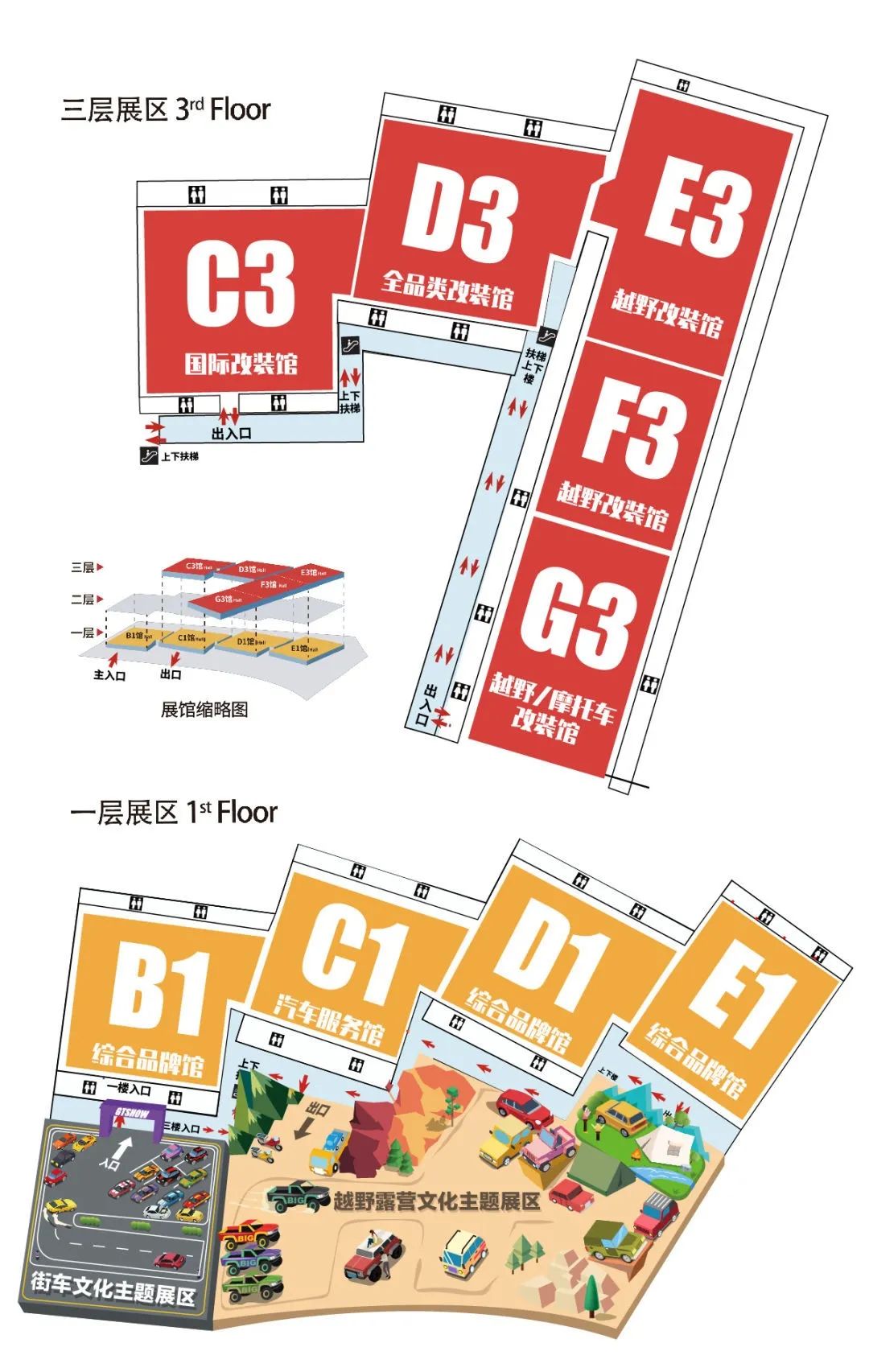 GT Show改装车展盛大开幕!同期慧聪汽车赋能分享大会活动流程表! GT Show改装车展盛大开幕!同期慧聪汽车赋能分享大会活动流程表!