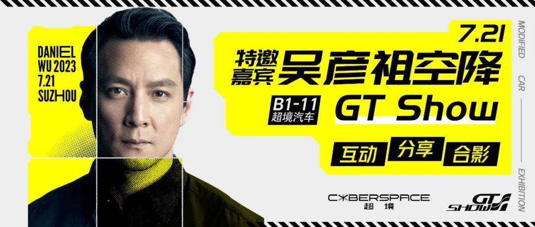 GT Show改装车展盛大开幕!同期慧聪汽车赋能分享大会活动流程表! GT Show改装车展盛大开幕!同期慧聪汽车赋能分享大会活动流程表!
