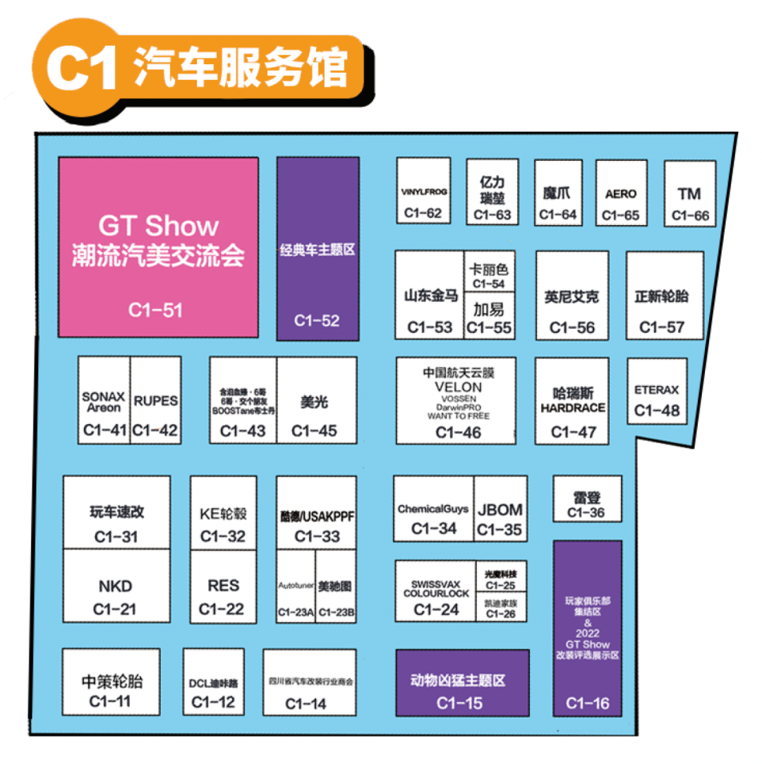 GT Show改装车展盛大开幕!同期慧聪汽车赋能分享大会活动流程表! GT Show改装车展盛大开幕!同期慧聪汽车赋能分享大会活动流程表!
