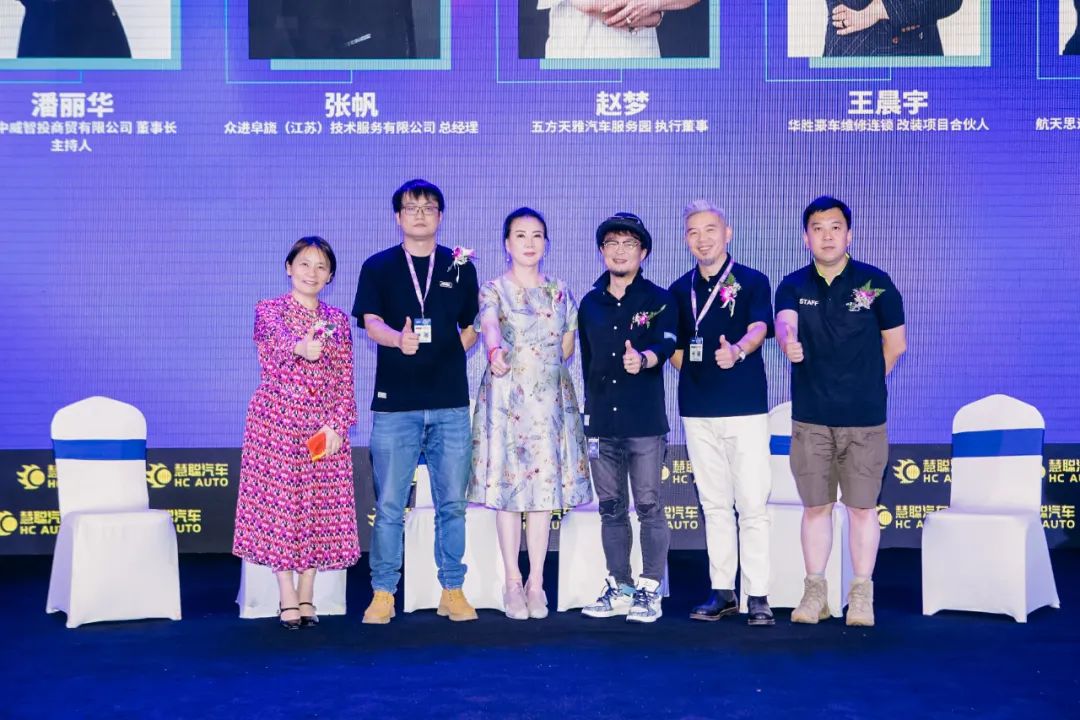汽车改装盈利赋能分享大会暨2023慧聪汽车后市场产业(苏州)峰会完美落幕! 汽车改装盈利赋能分享大会暨2023慧聪汽车后市场产业(苏州)峰会完美落幕!