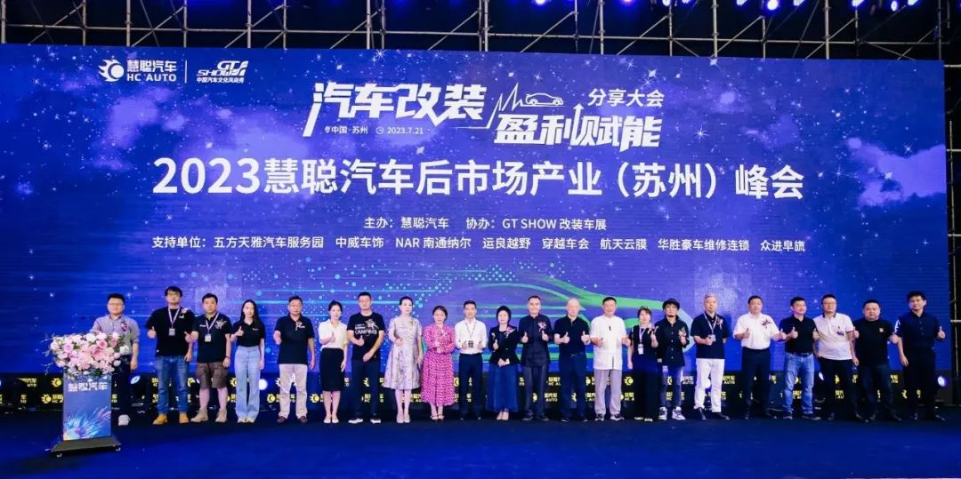 文化韵味,价值高地丨GTShow改装车展创始人吴中华为汽车改装盈利赋能分享大会致辞! 文化韵味,价值高地丨GTShow改装车展创始人吴中华为汽车改装盈利赋能分享大会致辞!
