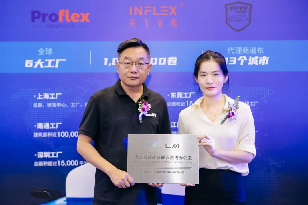 NAR 南通纳尔市场总监程筠分享:改色膜,隐形车衣十年发展趋势研究 NAR 南通纳尔市场总监程筠分享:改色膜,隐形车衣十年发展趋势研究