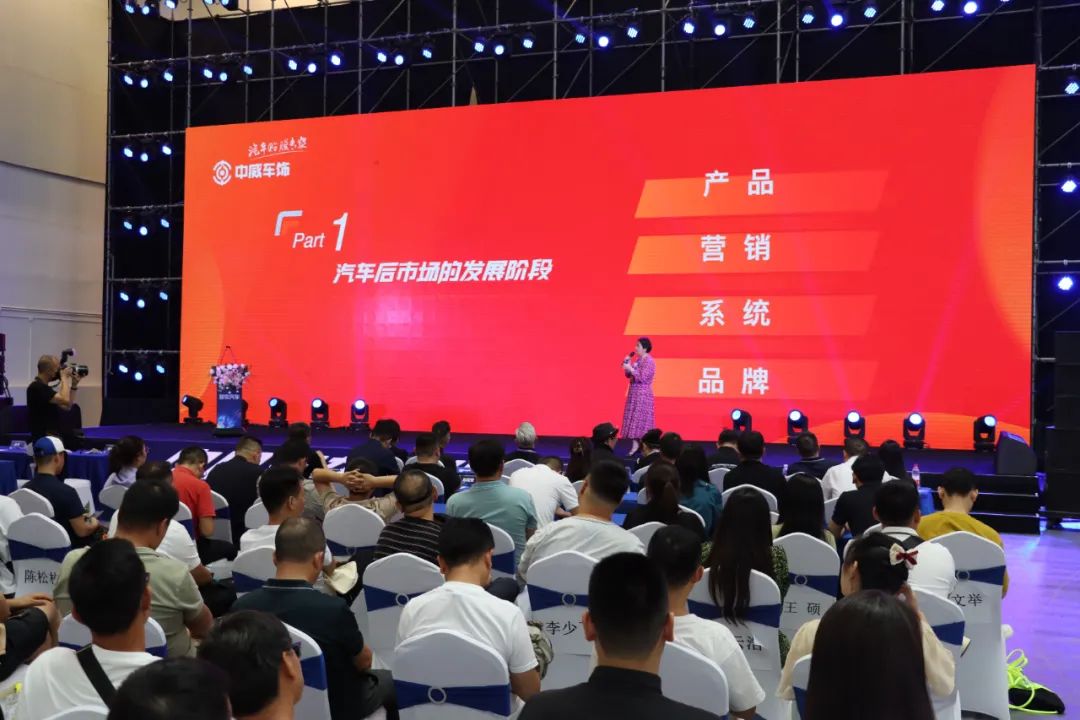 中威车饰董事长潘丽华分享:品牌突围之路-论门店从产品服务到品牌服务的转型! 中威车饰董事长潘丽华分享:品牌突围之路-论门店从产品服务到品牌服务的转型!
