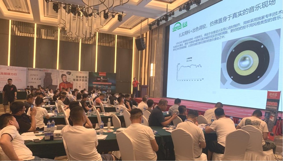 布局东三省电动音响市场 云达沈阳推广会成功召开 布局东三省电动音响市场 云达沈阳推广会成功召开