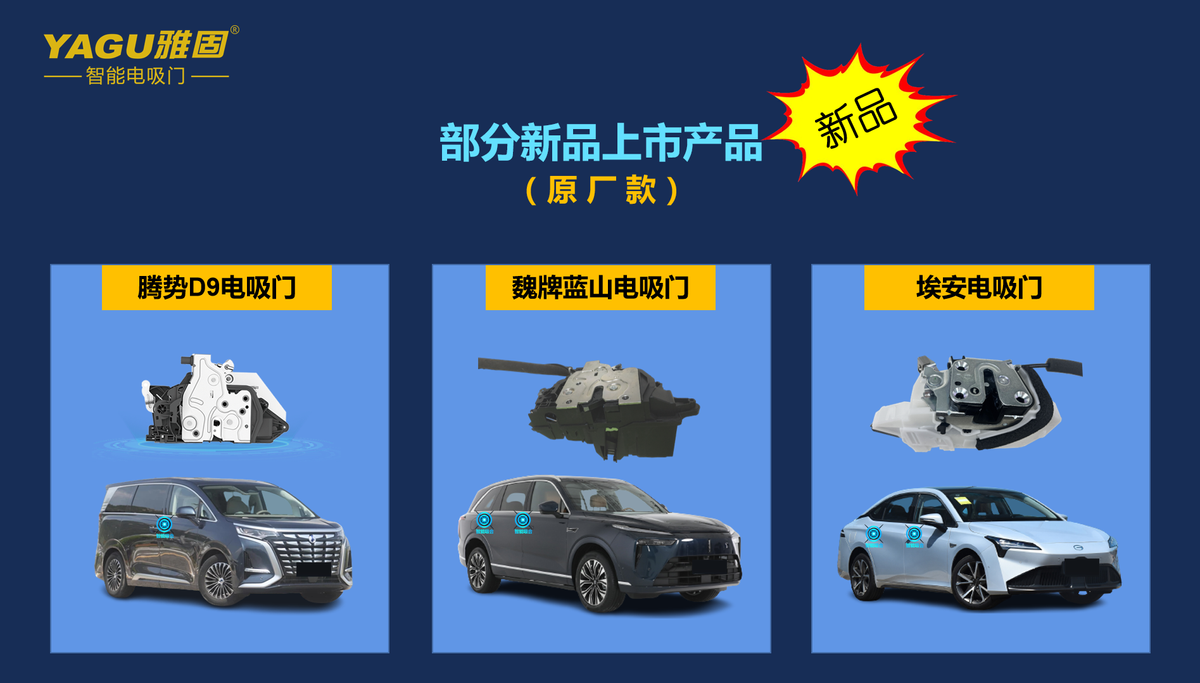 YAGU雅固新品迭出参加沈阳优选大会 造热东北市场 YAGU雅固新品迭出参加沈阳优选大会 造热东北市场