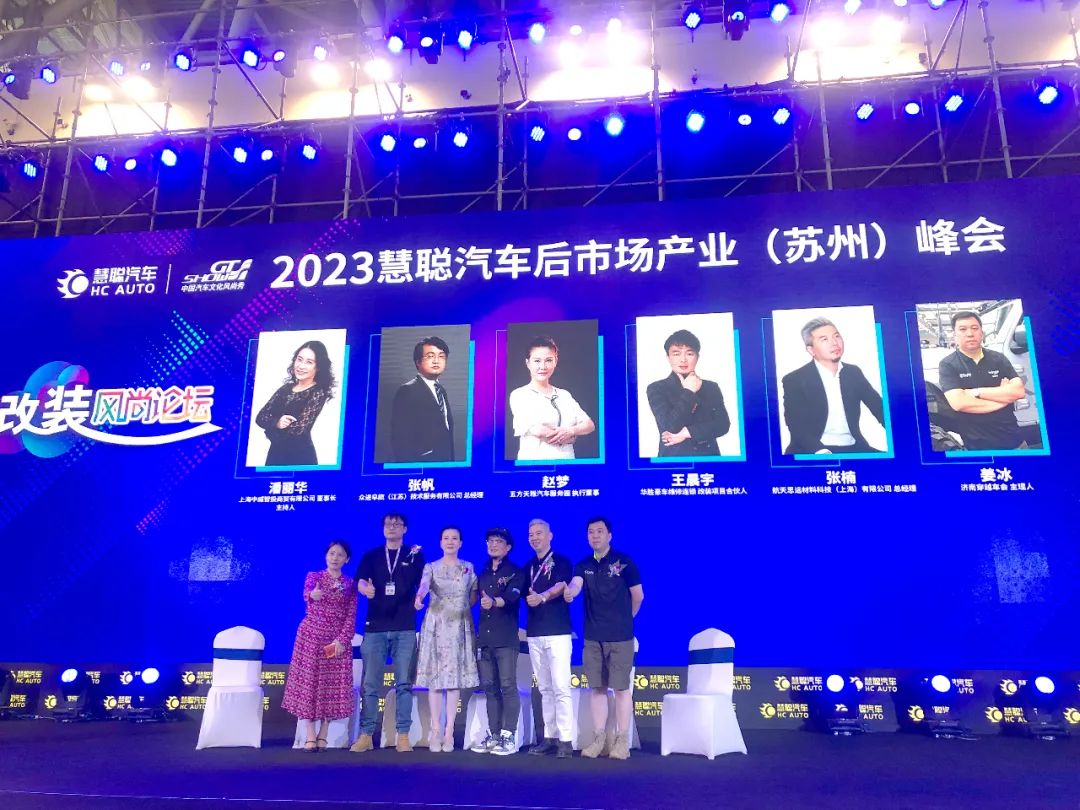 巅峰时刻丨汽车改装盈利赋能分享大会——改装风尚论坛精彩呈现! 巅峰时刻丨汽车改装盈利赋能分享大会——改装风尚论坛精彩呈现!